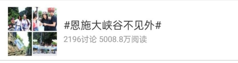 恩施大峡谷×美团丨国际文旅周：彰显“北纬30°”地质IP国际范"