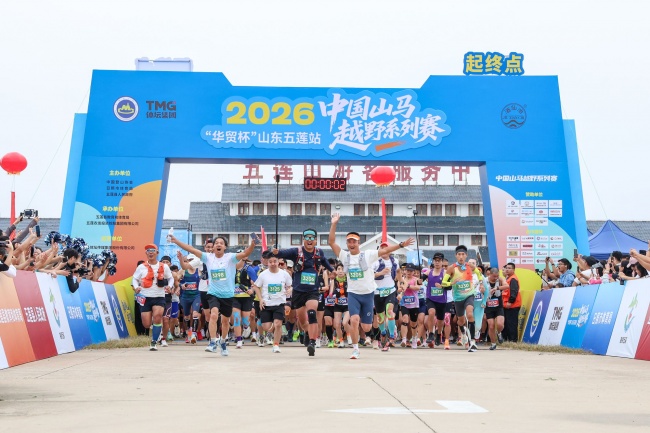 云涌莲峰听凯歌，风驰九仙竞风流 2026中国山马越野系列赛（山东五莲站）圆满落幕”